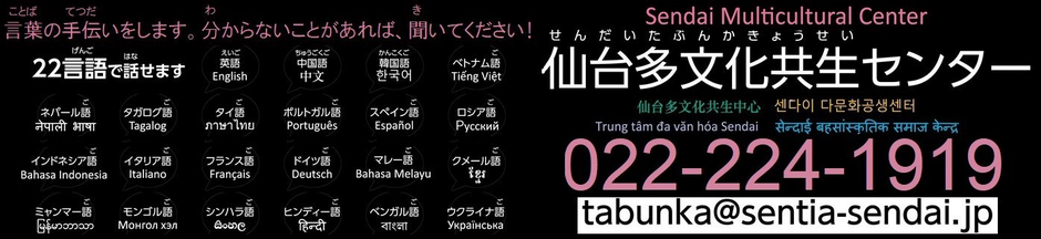 通訳サポート電話