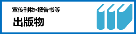 出版物
