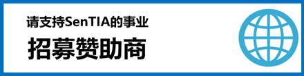 サポーター募集中！