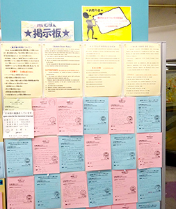 掲示板