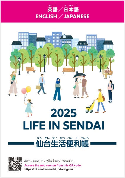 LIFE IN SENDAI
