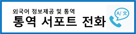 通話サポート電話