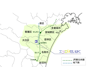エリア