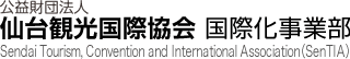 公益財団法人仙台観光国際協会 国際化事業部