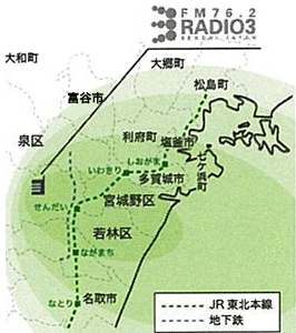 RADIO3放送エリア